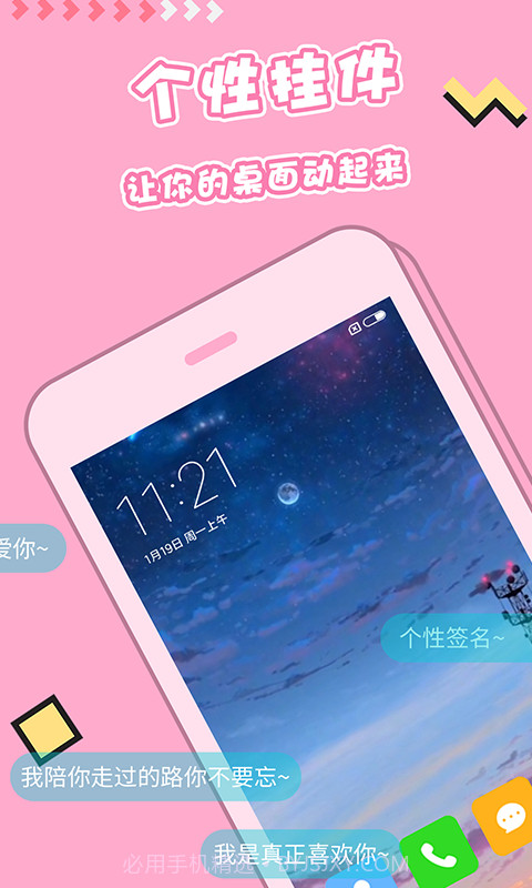 主题桌面壁纸大全截图3 主题桌面壁纸大全截图3