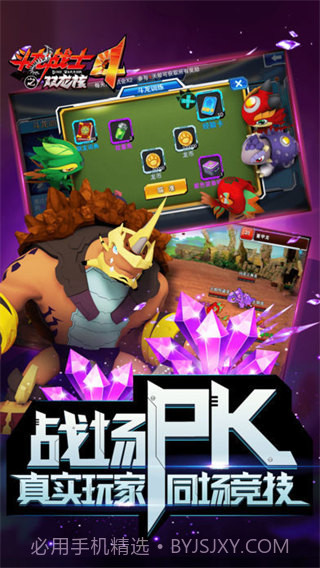 斗龙战士4双龙核截图3 斗龙战士4双龙核截图3