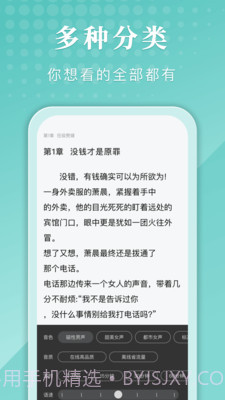 甄选书阁截图3 甄选书阁截图3