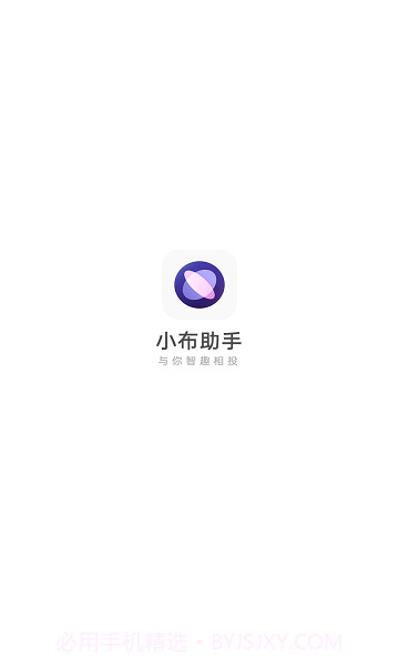 oppo语音助手截图1