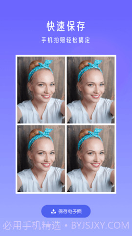 万能证件照片截图3