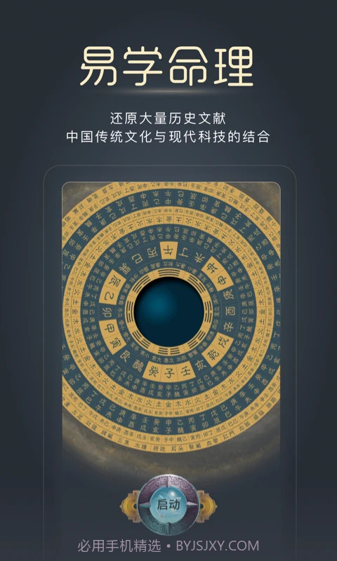 经脉宝手机版截图3