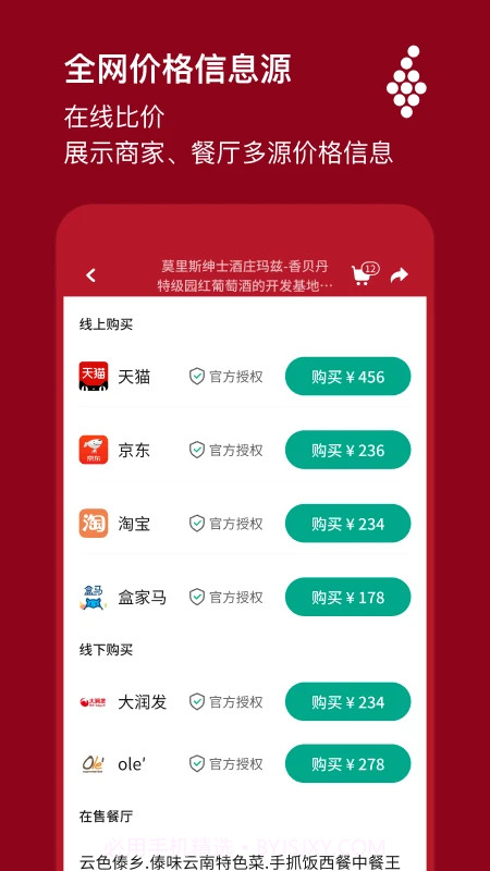 唯唯诺截图3