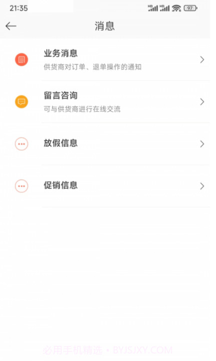 百合健康药业截图3