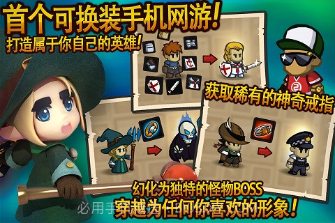 王者印记官网版截图2