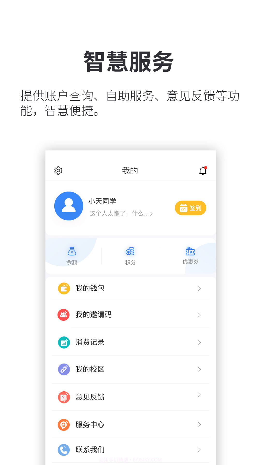 小天同学会员免登录截图4
