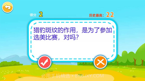 儿童脑筋急转弯去更新版截图2