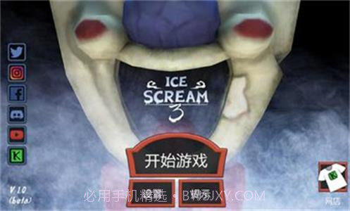 恐怖冰淇淋截图2