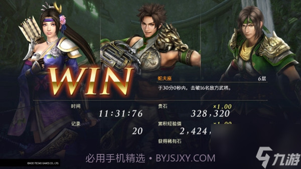 无双大蛇3截图3