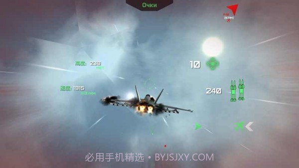 天空战士PvP喷气战截图3