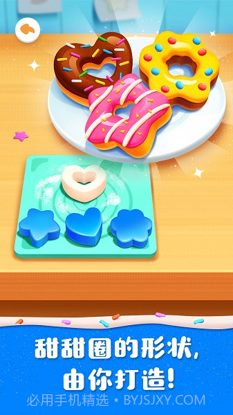 奇妙蛋糕店中文版截图5