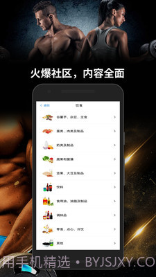 跑两步健身截图3 跑两步健身截图3