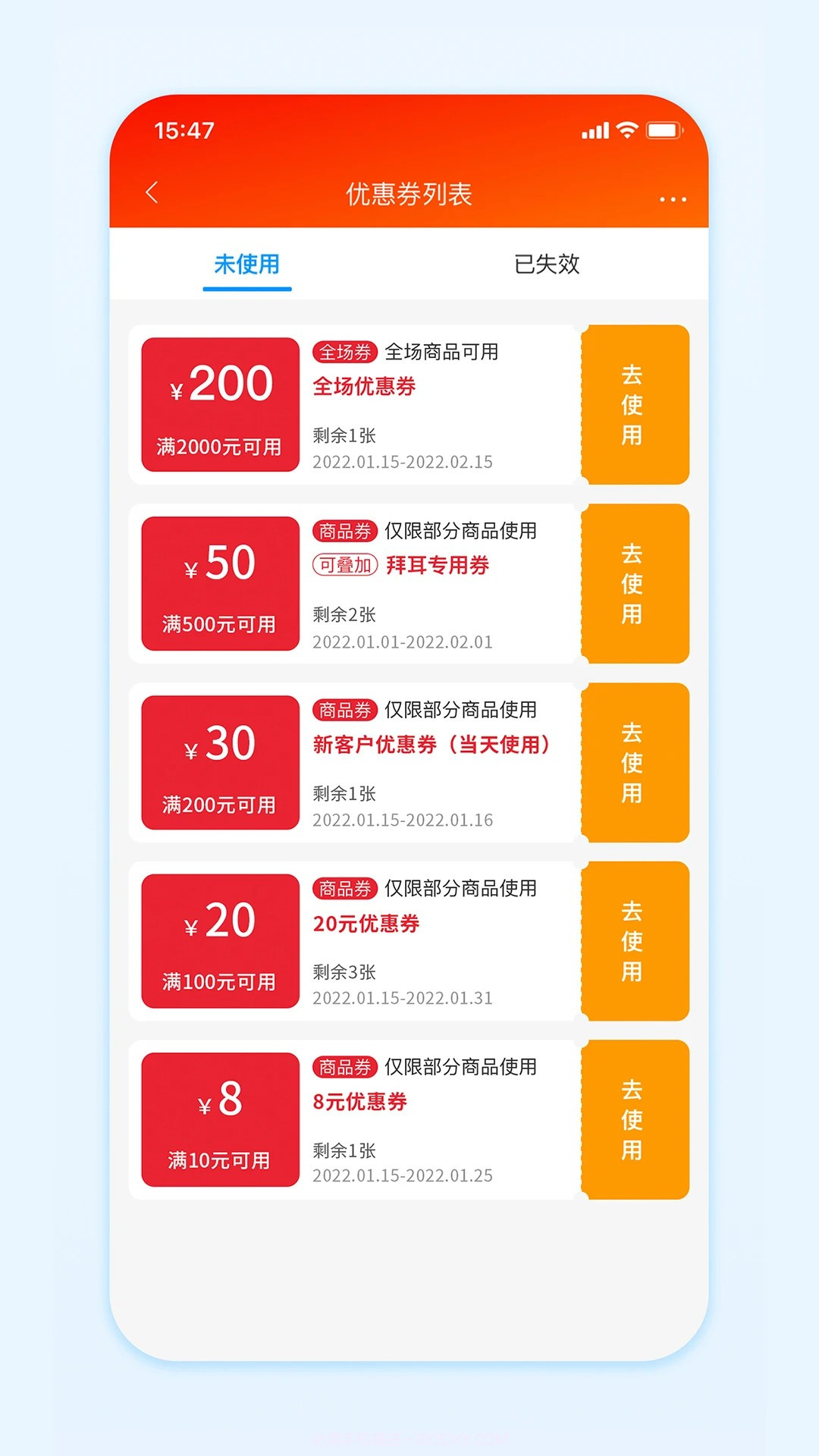 国药商城会员免登录截图3