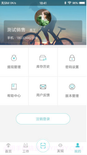 社区医生S(社区医生上门出诊)安卓最新版截图1