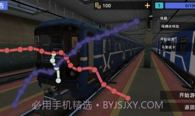白俄罗斯地铁模拟器截图3