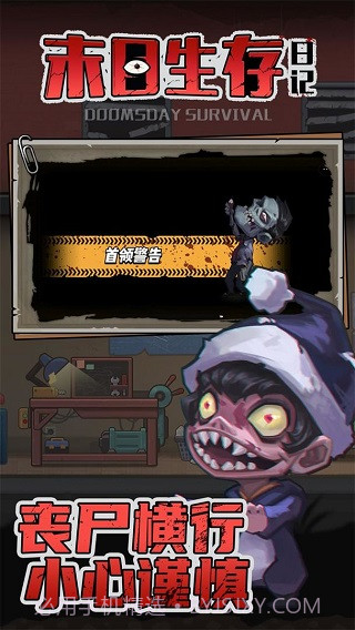 末日生存日记离线版截图4