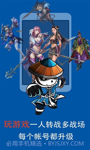 App多开精灵截图4