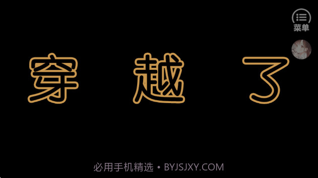 兽世冤种实录修改版截图4