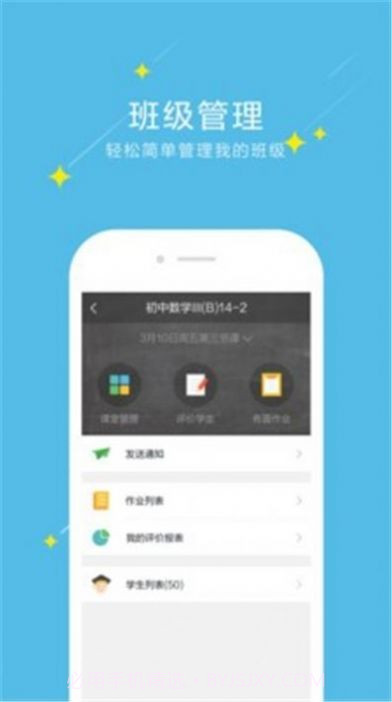 爱云校阅卷4截图1