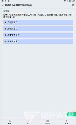 酷酷题库在线刷题V1.2.2 安卓中文版截图2 酷酷题库在线刷题V1.2.2 安卓中文版截图2
