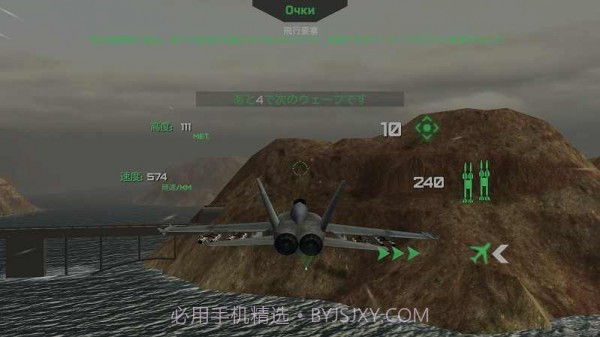 天空战士PvP喷气战截图2