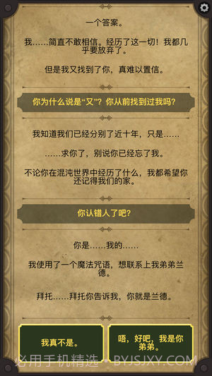 生命线2汉化版手游截图2