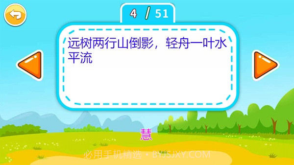 儿童脑筋急转弯精简版截图4