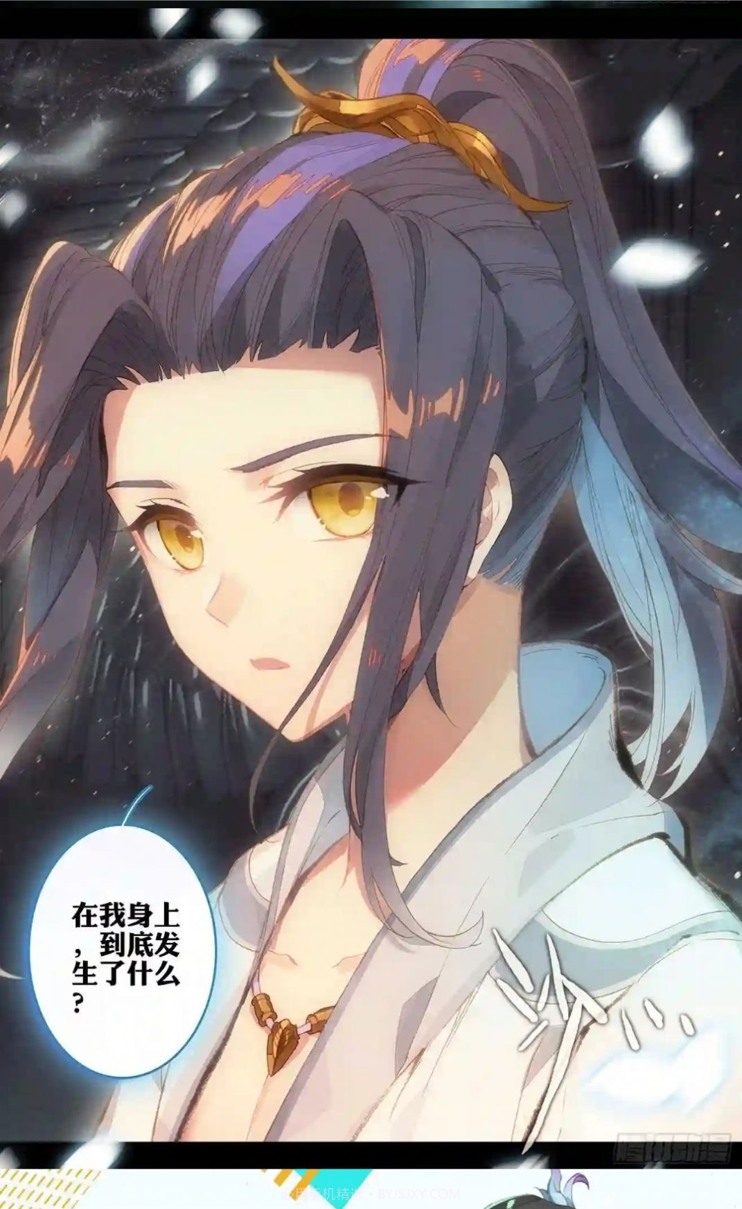 怪火漫画简化版截图3