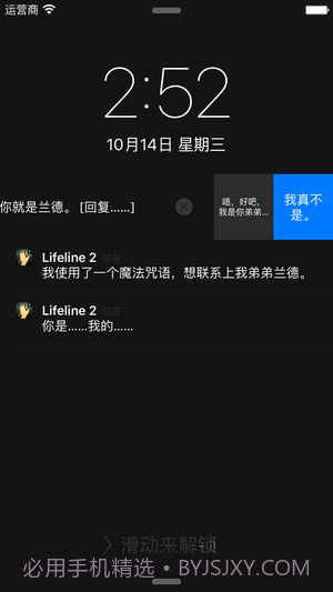 生命线2汉化版手游截图4