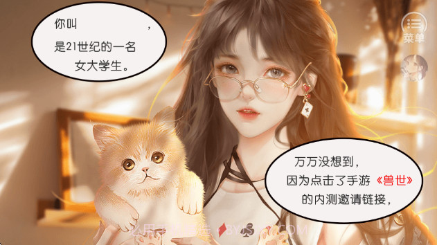 兽世冤种实录最新版截图1