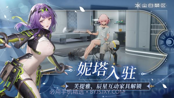 尘白禁区先行服截图2