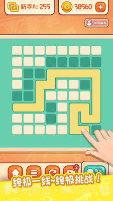 涂鸦爱解谜截图5