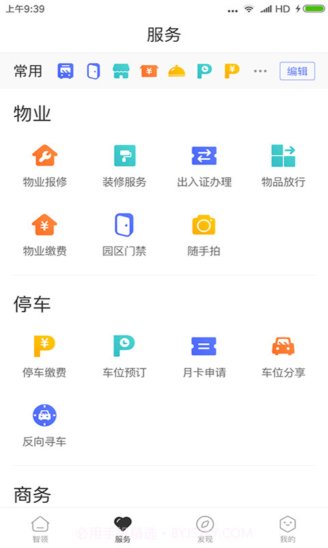 天安汇全新版本截图2