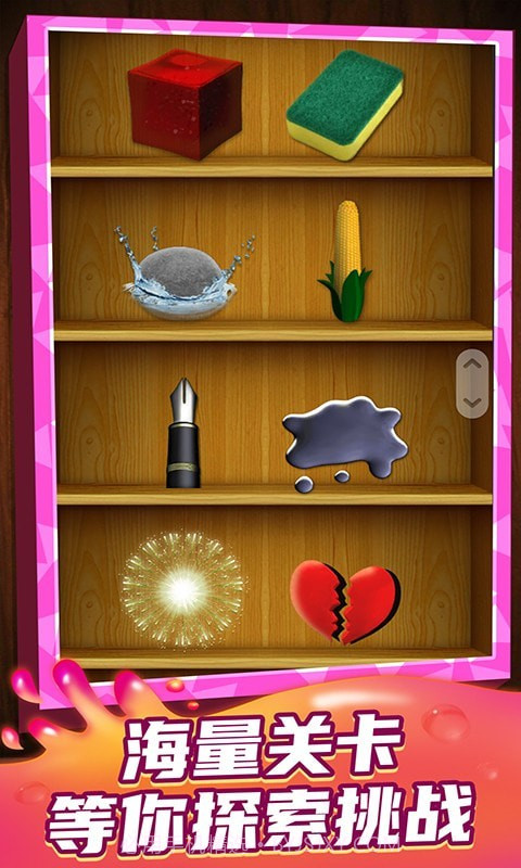 梦想王者之星截图3