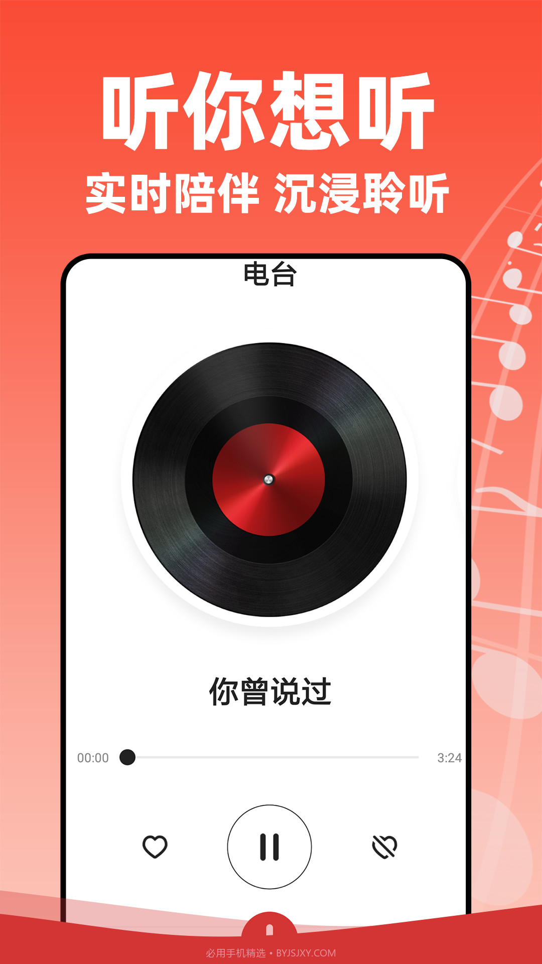 老歌多多会员免登录截图4