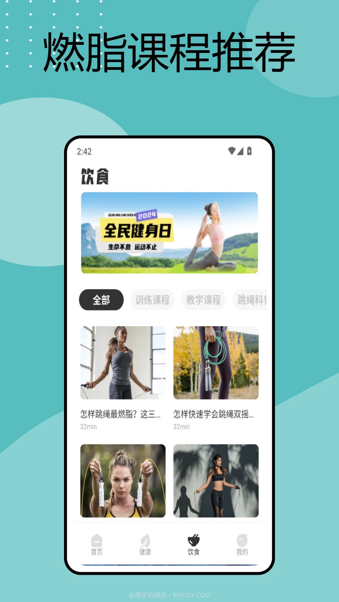 手机电子秤纯净版截图2