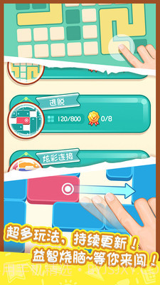 涂鸦爱解谜截图1