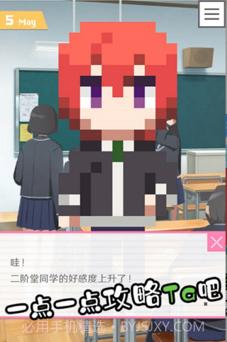 像素男友最新版截图1