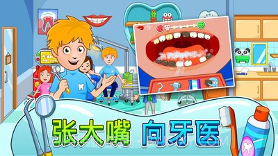 我的小镇街道欢乐截图3