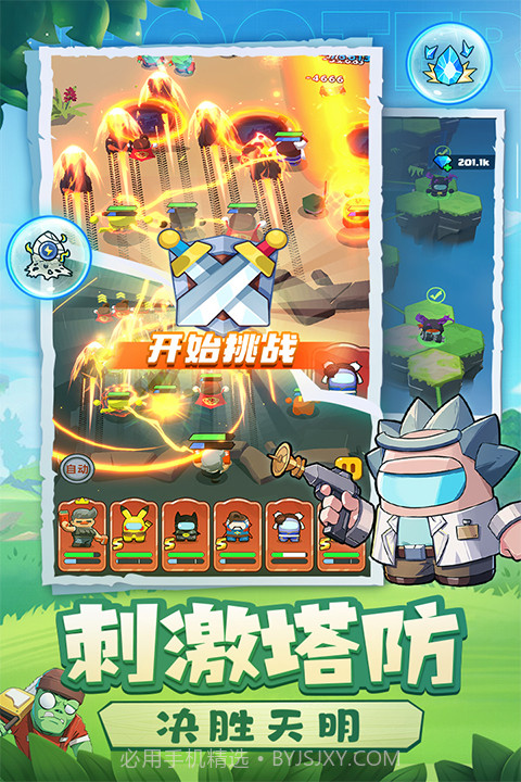 决战之地免广告版截图3 决战之地免广告版截图3