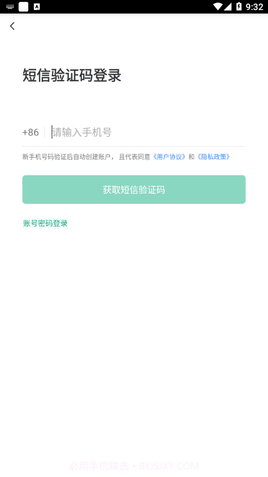 邑食安APP截图3