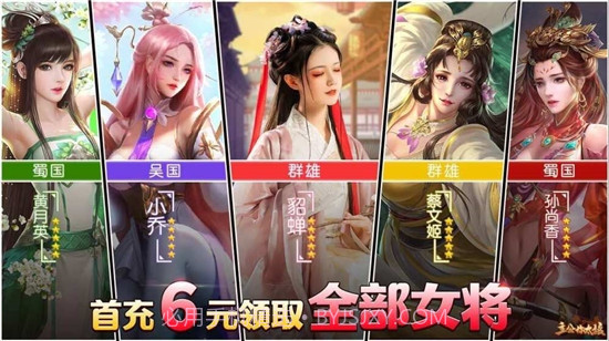 主公你太猛最新版截图1