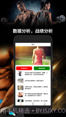 跑两步健身截图1 跑两步健身截图1