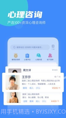 武志红心理截图2