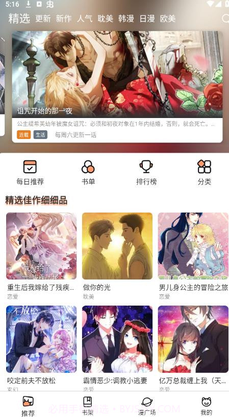 喵趣漫画2025最新版截图3 喵趣漫画2025最新版截图3