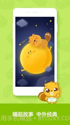 贝瓦儿歌大全截图4