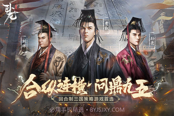 卧龙吟存档版截图1