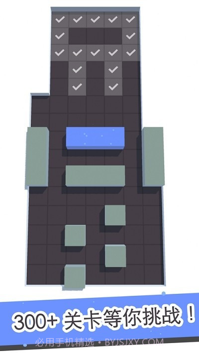 组合块块截图3