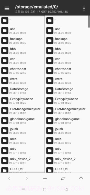 mt管理器旧版本截图2