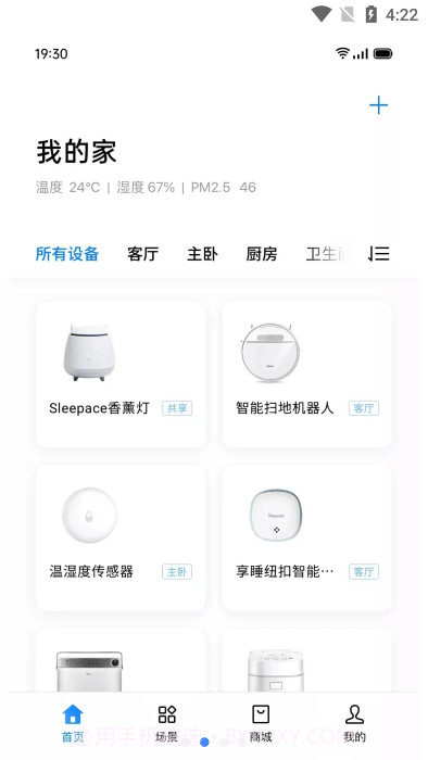 oppo智能家居截图3 oppo智能家居截图3